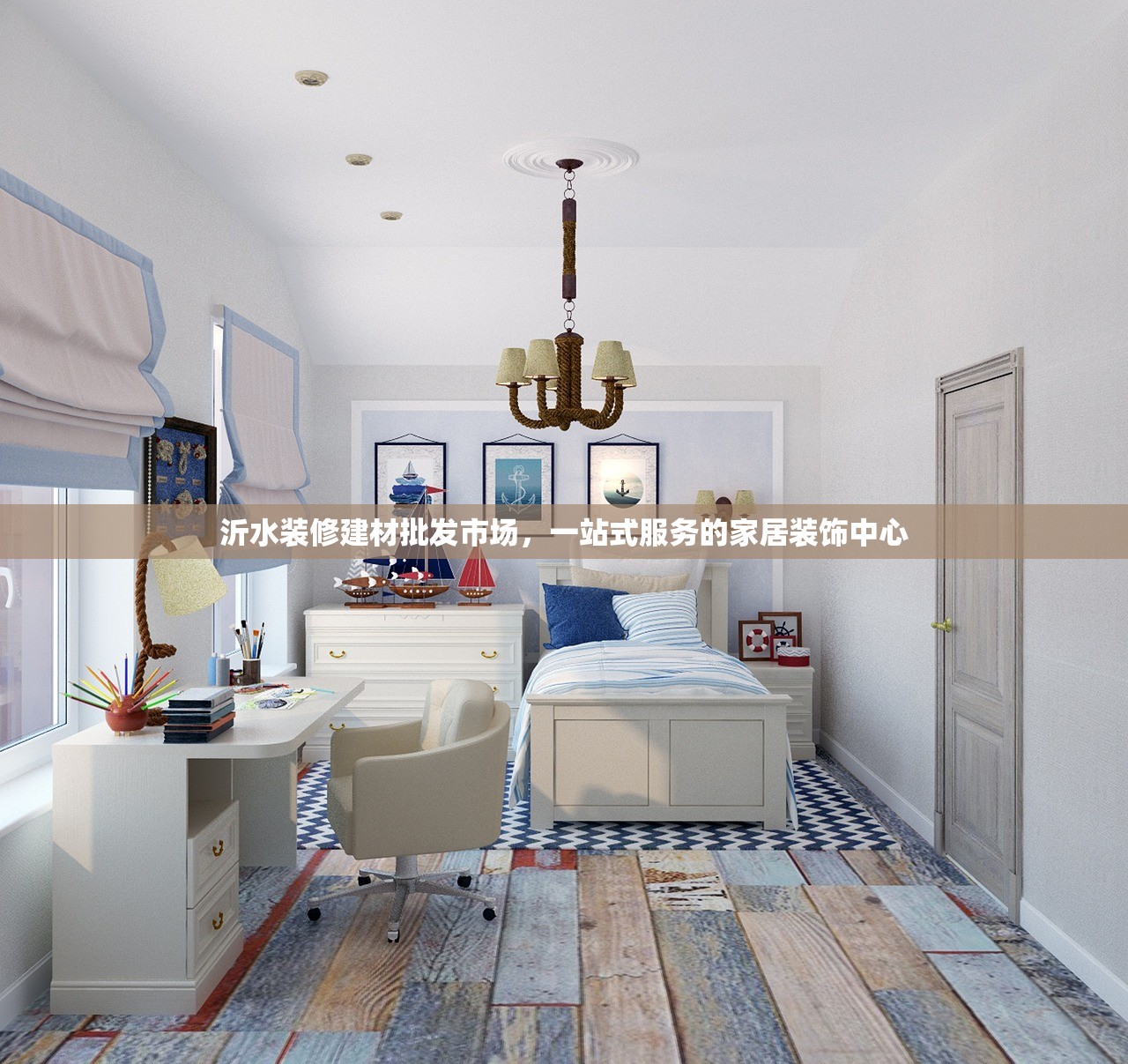 朱陈建材批发市场，打造区域建材贸易新标杆