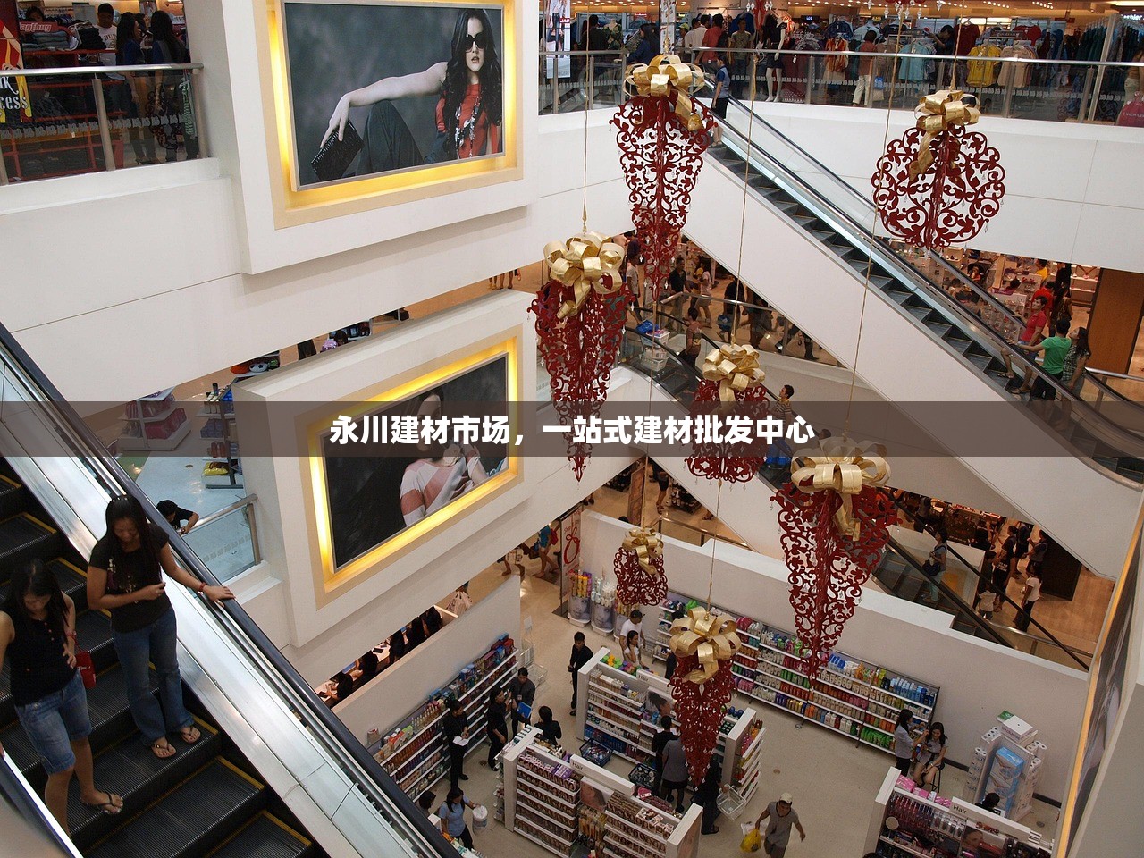 永川建材市场，一站式建材批发中心