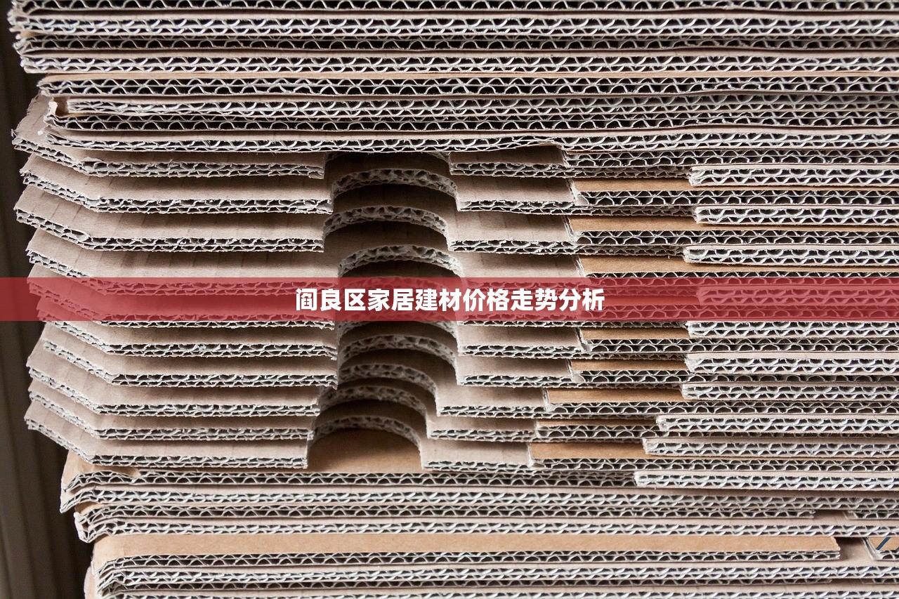 郑州亿科鑫防水建材店，专业品质，守护您的家园