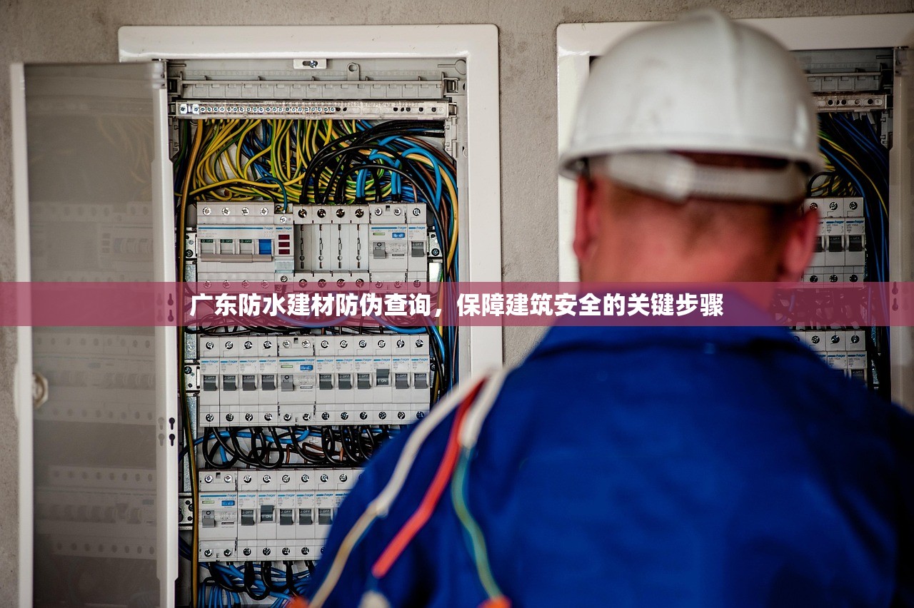 江苏防水建材价格表大全