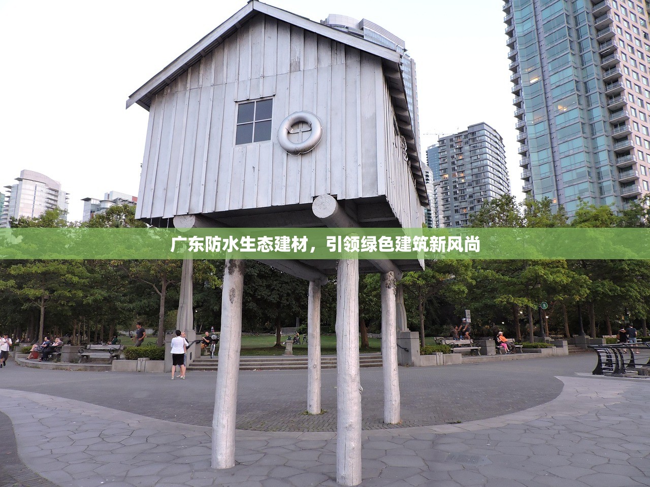 防水建材 第6页