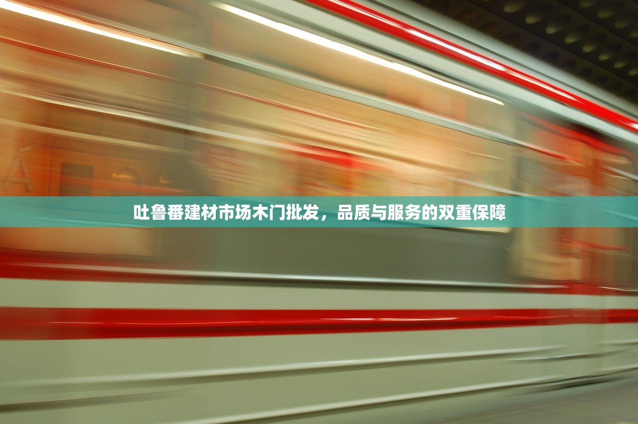厦门建材井盖批发厂家，品质与服务的双重承诺