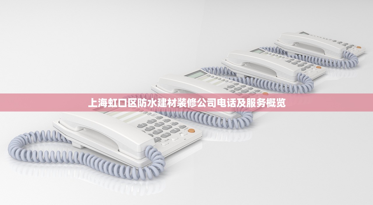 成都专业防水建材店，守护您的家园