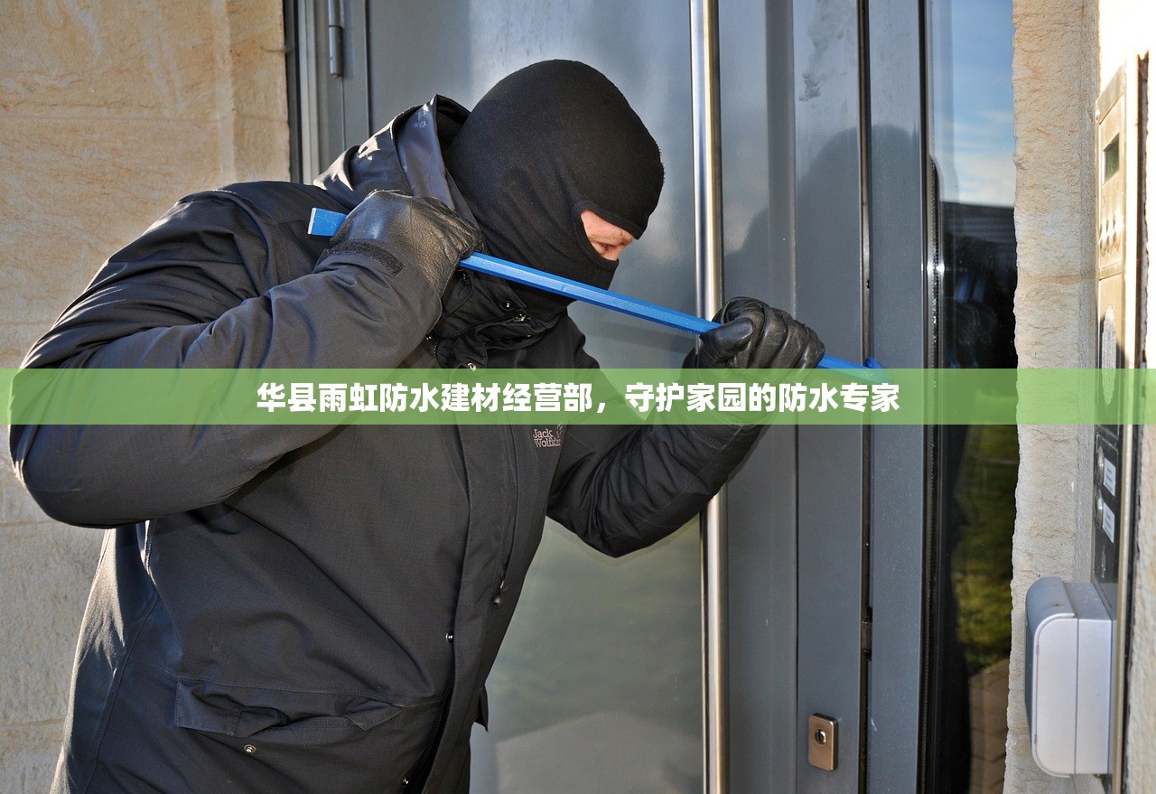 北京防水建材零售价格查询指南