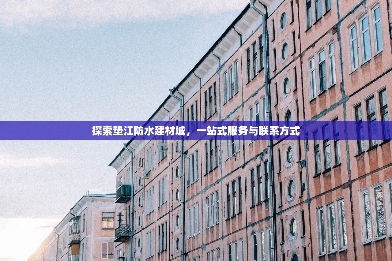 建材批发 第8页