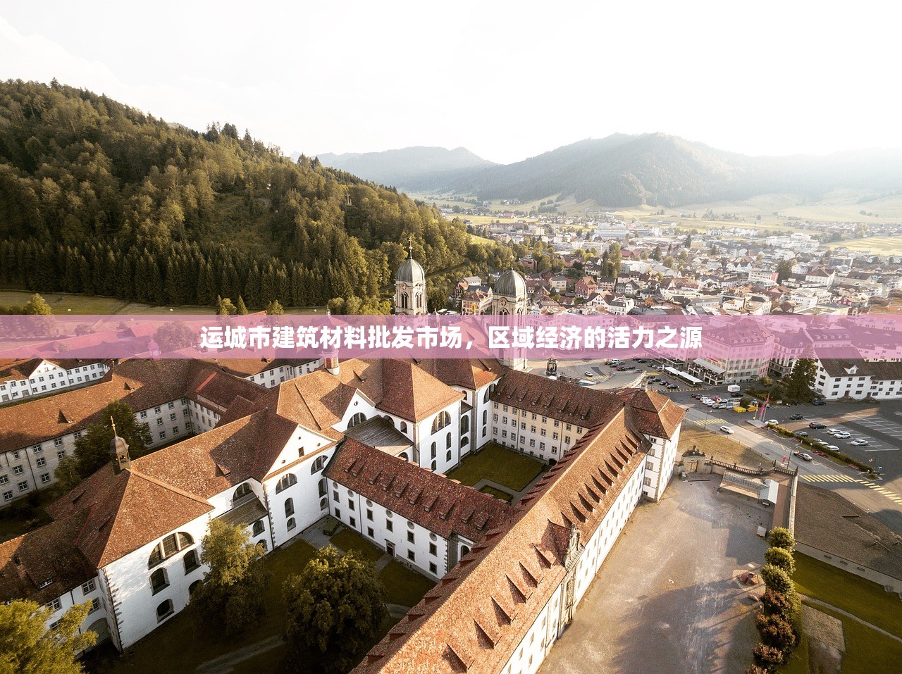 运城市建筑材料批发市场，区域经济的活力之源