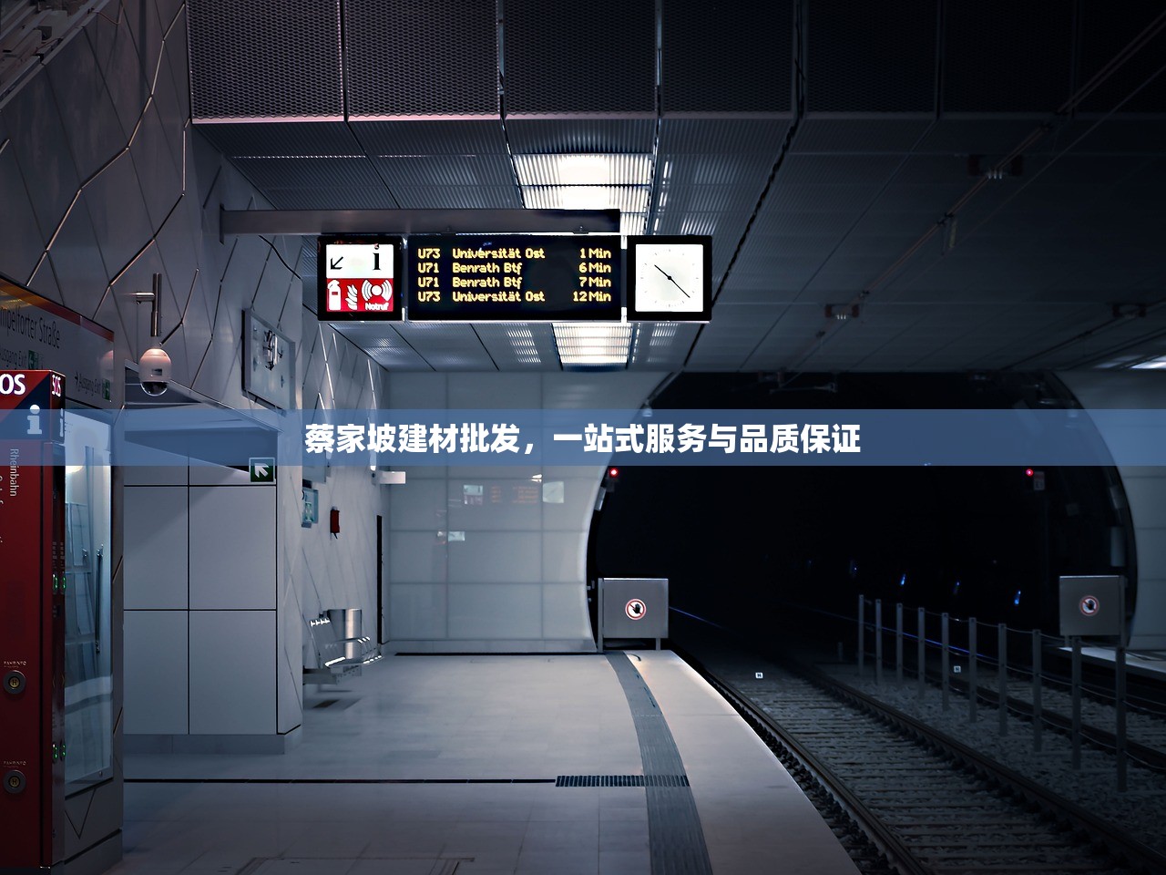 蔡家坡建材批发，一站式服务与品质保证