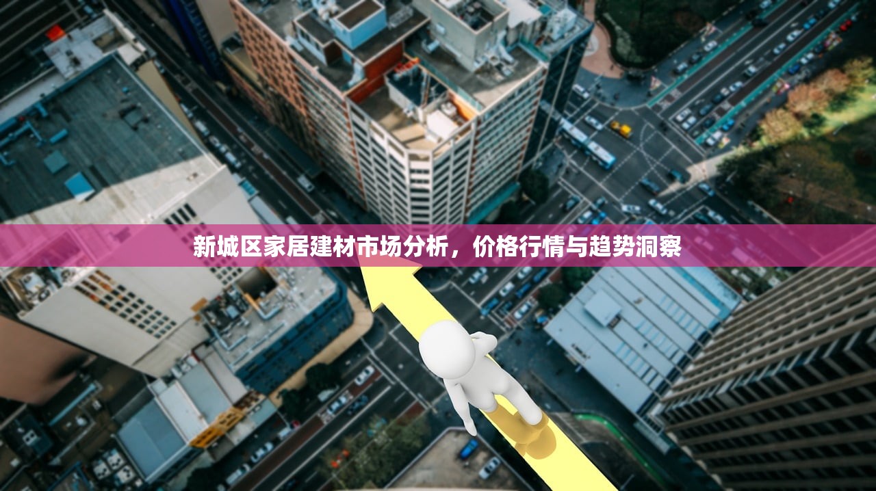佛山架工建材批发市场，华南地区的建材枢纽