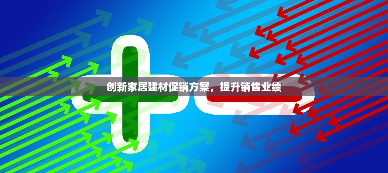 探索丽水建材批发市场，一站式建材采购的天堂