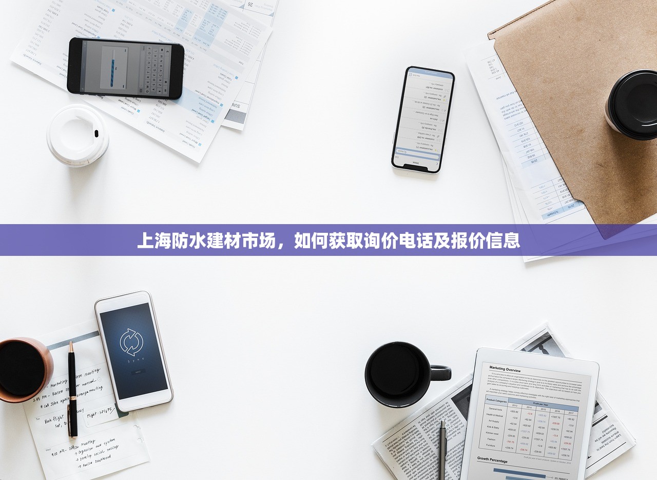 探索荥阳，装修建材批发市场的繁荣与机遇