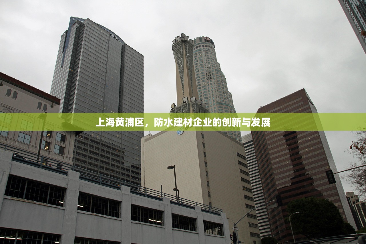 湖南防水建材追溯系统，保障质量，提升信任