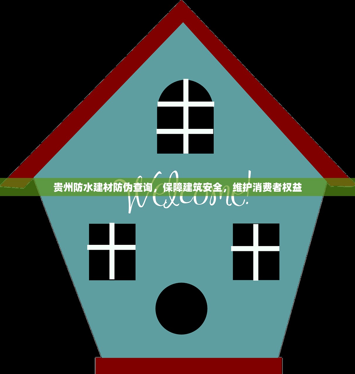 建材批发行业的税点解析