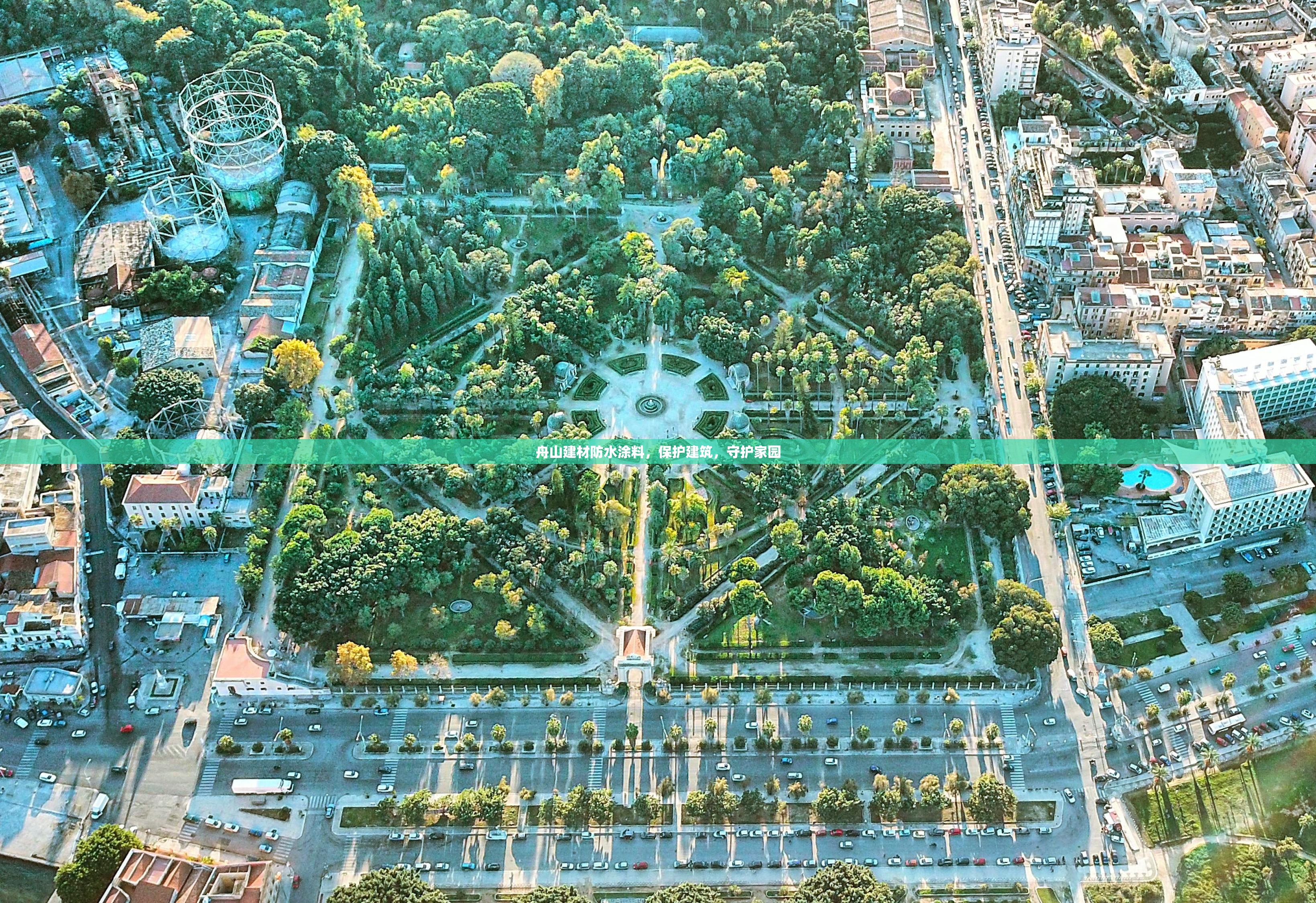 舟山建材防水涂料，保护建筑，守护家园