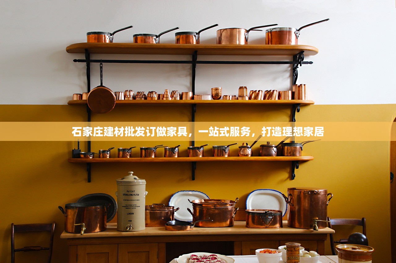 建材批发 第10页